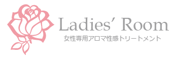 金沢発 女性専用アロマ性感トリートメント Ladies' Room