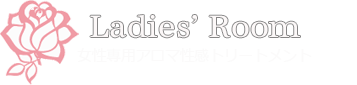 京都発 女性専用アロマ性感トリートメント Ladies Room